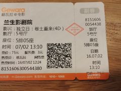 -中影国际影城(兰生大厦CINITY LED店)