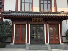 -西安华清御汤酒店