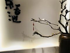 -锦初·禅意4K影院式足道·新中式SPA(茂业天地店)