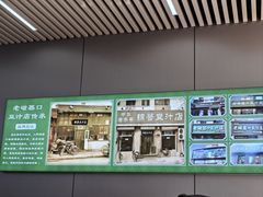 -老磁器口豆汁店(马家堡店)