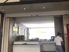 门面-禾生粑粑坊(陕西路店)