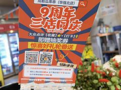-成都瓜串串(华强北店)
