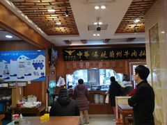 大堂-丝路伊兰·兰州牛肉面(牛街总店)