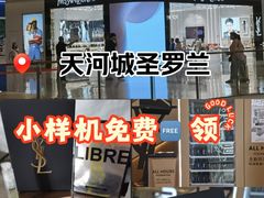 -天河城购物中心