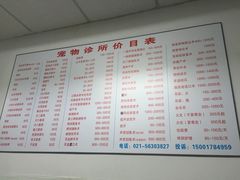 一宠一座-守诺宠物医院·眼科· 特色牙科·异宠专科(虹口店)