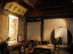 -绍兴鲁迅故里·沈园景区