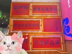 -望庐说·本地菜馆