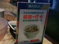 -俏九州·小炒黄牛肉(华润万象汇店)