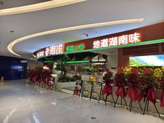 -江南时代广场