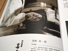 -泉寿司(万科公园店)