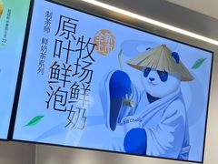 -茶百道(沃格时尚街店)