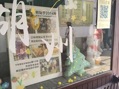 -猫的魔法密林(衣裳街店)