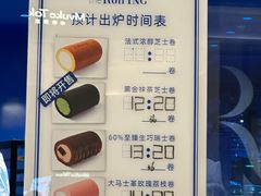 -the Roll'ING手作瑞士卷专门店(卓悦中心店)