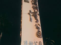 -深圳湾公园(南山区)