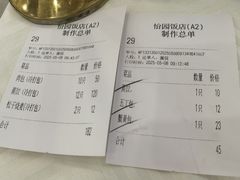 -怡园饭店-餐厅(四望亭店)