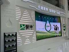 -蒙牛工业旅游景区