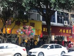 门面-海汇源老烧麦店(东大街总店)
