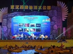 泳池-武汉玛雅海滩水公园