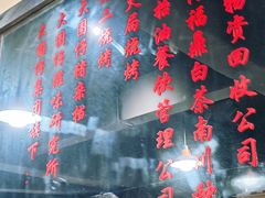 -小板凳(四公里店)