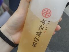 -书亦烧仙草(印象汇都市店)