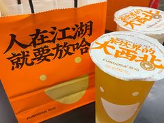 -放哈·甜醅子奶茶创造者(正宁路店)