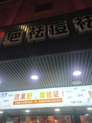 -资医堂·除疤祛痘祛斑