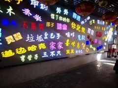 -吉庆街美食广场
