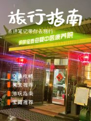 -保丽宝泰母婴护理院·月子中心·产康·中医(常州店)