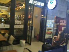 -海岩咖啡(茂业天地店)