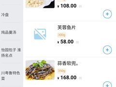 -怡园饭店-餐厅(四望亭店)