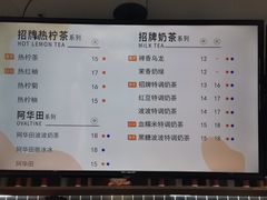菜单-桂桂茶(恒基名人店)