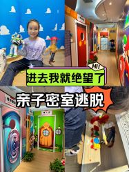 -斯坦熊亲子密室(富力广场店)