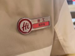 -海底捞火锅(吾悦国际广场店)