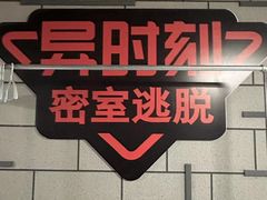 -bb boom运动闯关密室·聚会团建·家庭亲子(龙湖西溪天街店)