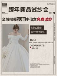 -Sunny喜铺婚礼定制·求婚策划