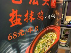 -王记姚家味·地道苏帮菜(凤凰街店)