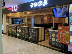 -巧燕坊一笼一蒸烧卖(西湖文化广场银泰店)