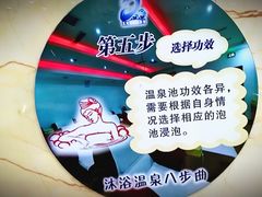 沐浴温泉八步曲-五大龙池温泉宝石浴(繁荣店)