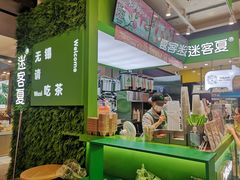 -迷客夏Milksha(无锡苏宁店)