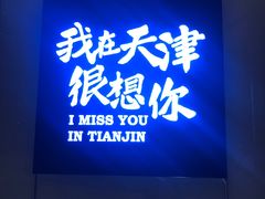 -瑞吉酒店·瑞吉酒吧