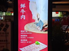 -潮泰牛肉火锅 · 创于1992年(车公庙店)