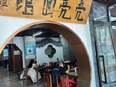 -亮亮面馆(经六路店)