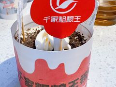 -千家粗粮王(MOMOPARK店)