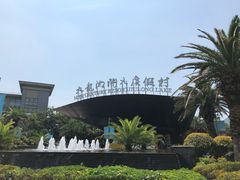 -宁波九龙湖开元度假村