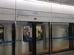 -华西坝(地铁站)