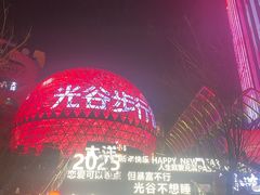 -光谷广场
