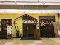 -陇璟烧肉酒场(友谊阳光城店)