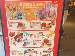 -麦当劳(石家庄乐活广场店)