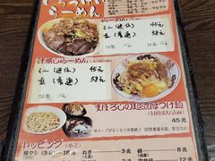 -拉面莊夢語＆中华料理八椿