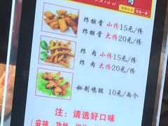 -傅强排骨(成都总店)